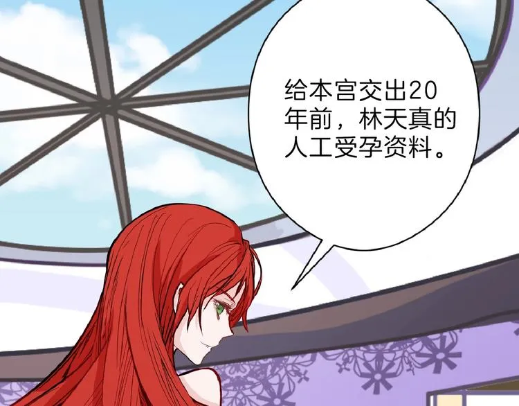 第69话 优生银行 第171页