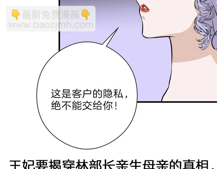 第69话 优生银行 第175页