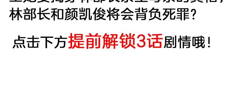 第69话 优生银行 第176页