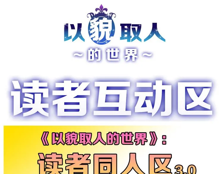 第69话 优生银行 第177页