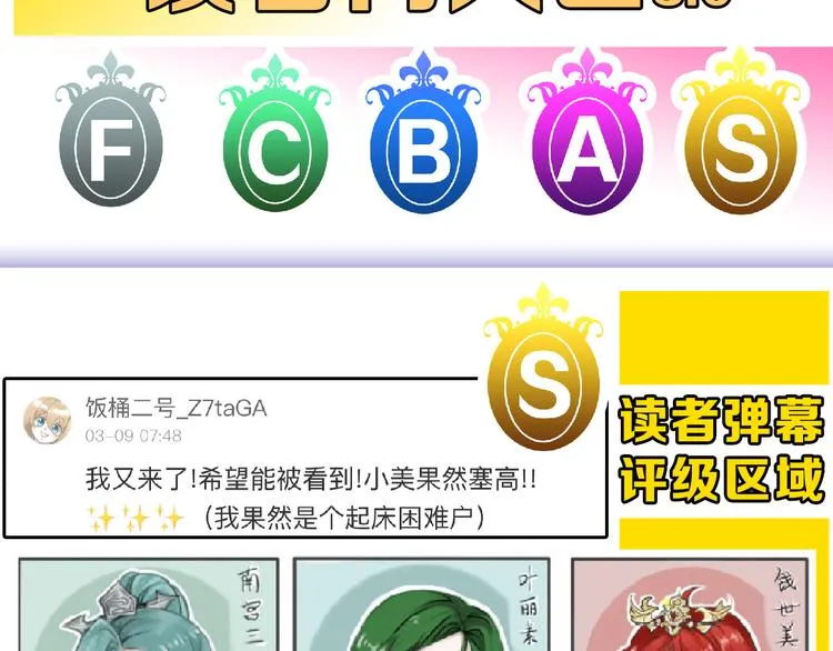 第69话 优生银行 第178页
