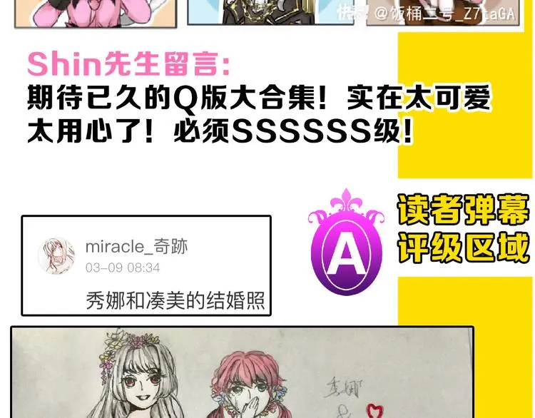 第69话 优生银行 第180页