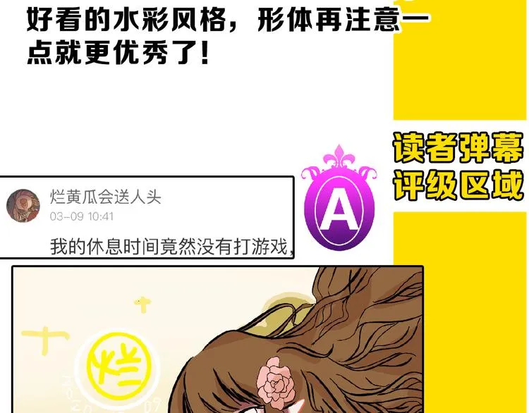 第69话 优生银行 第182页