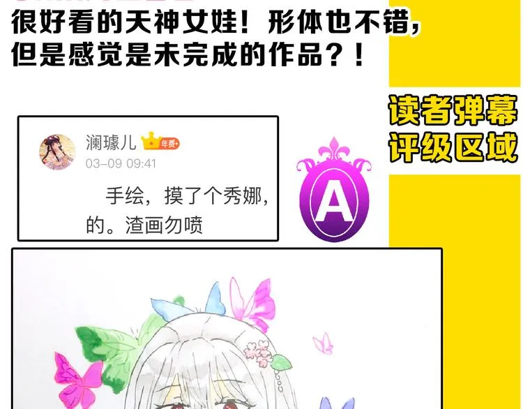 第69话 优生银行 第184页