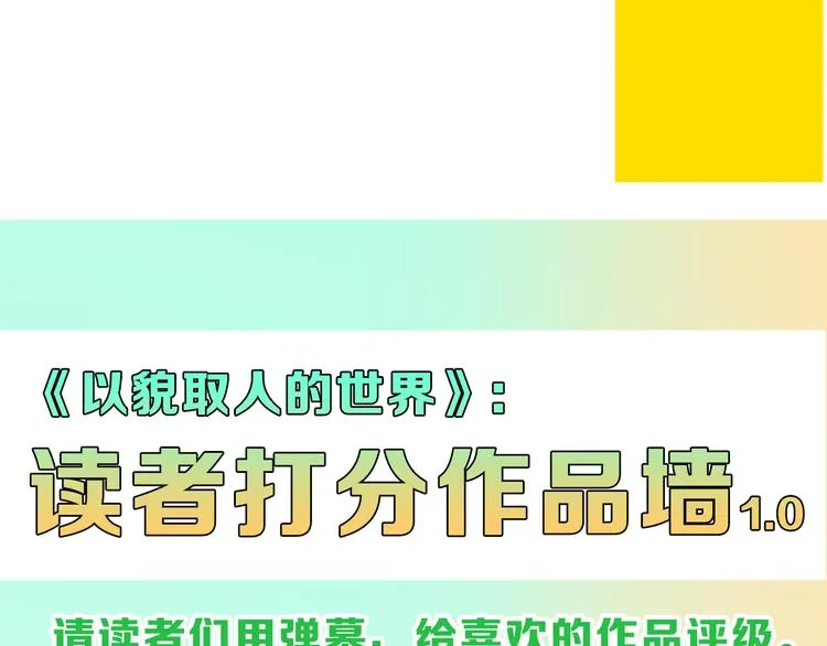 第69话 优生银行 第186页