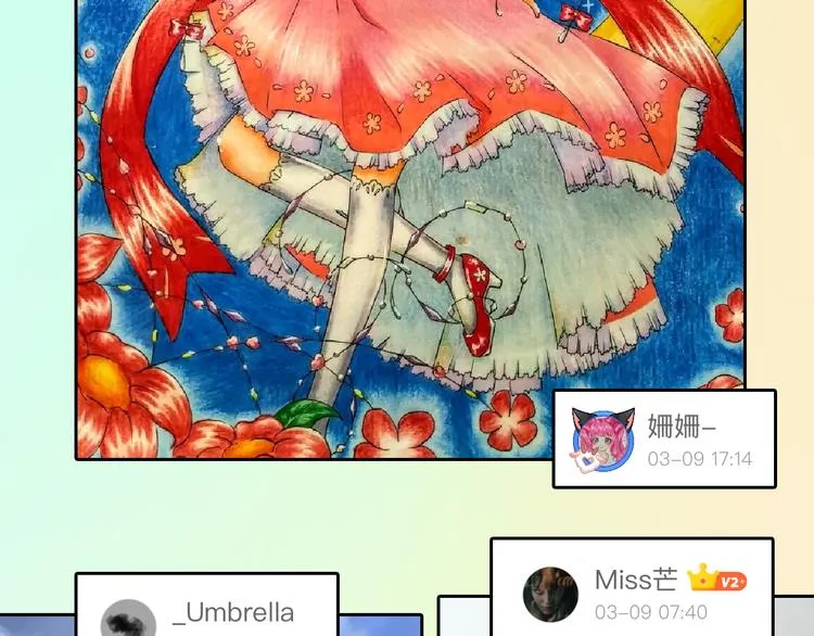 第69话 优生银行 第188页