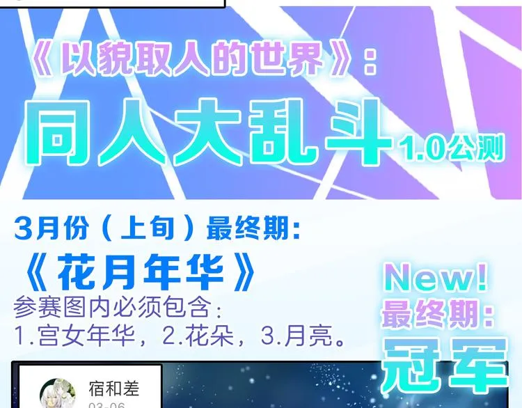 第69话 优生银行 第194页