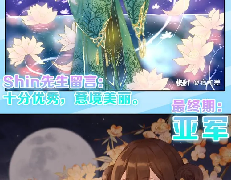 第69话 优生银行 第196页