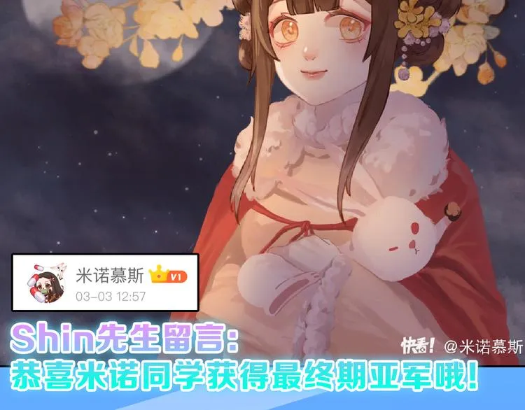 第69话 优生银行 第197页