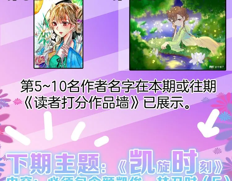 第69话 优生银行 第200页