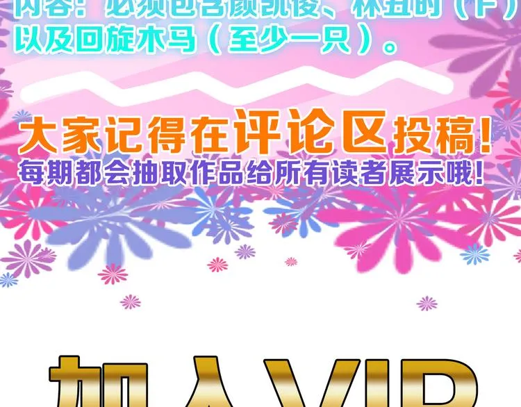 第69话 优生银行 第201页