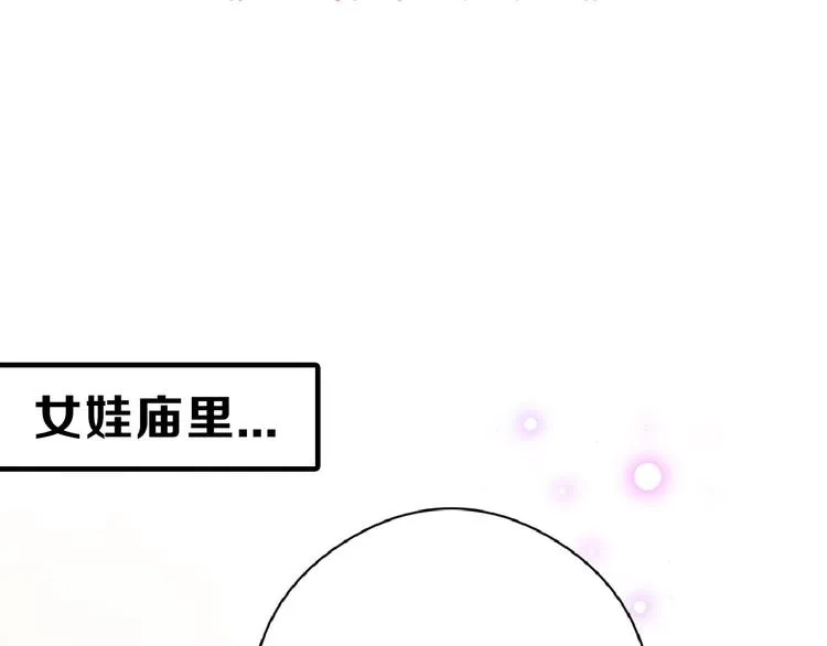 第68话 五彩化妆盒 第3页
