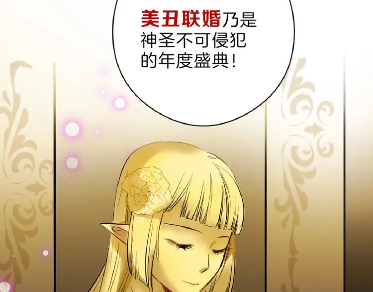 第68话 五彩化妆盒 第4页