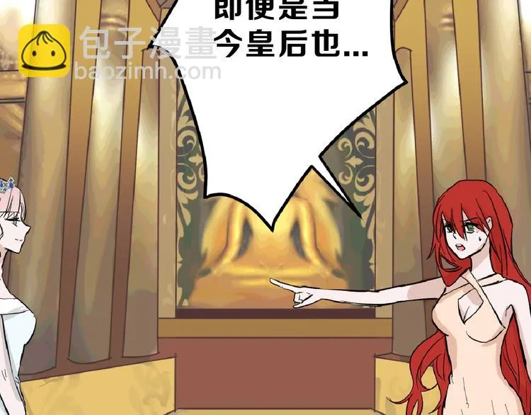 第68话 五彩化妆盒 第7页