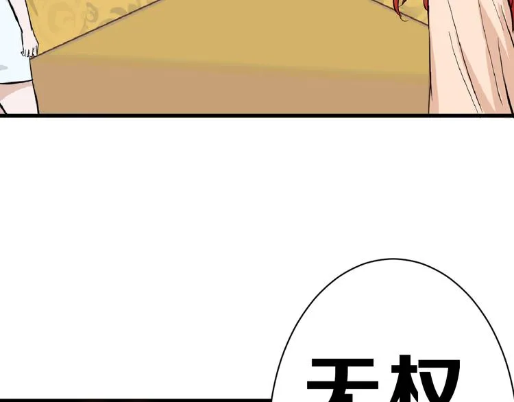 第68话 五彩化妆盒 第8页