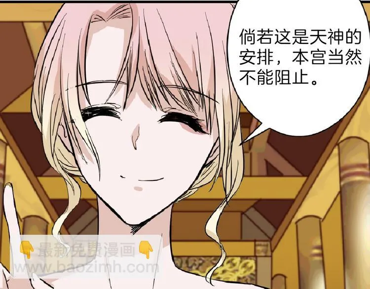 第68话 五彩化妆盒 第11页