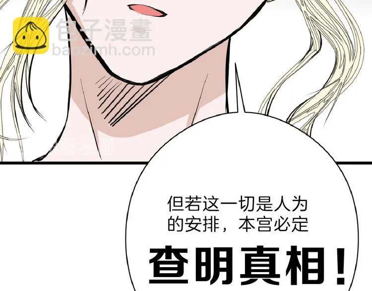 第68话 五彩化妆盒 第14页