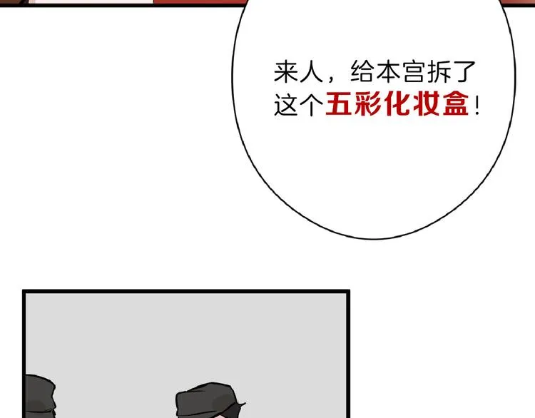第68话 五彩化妆盒 第17页