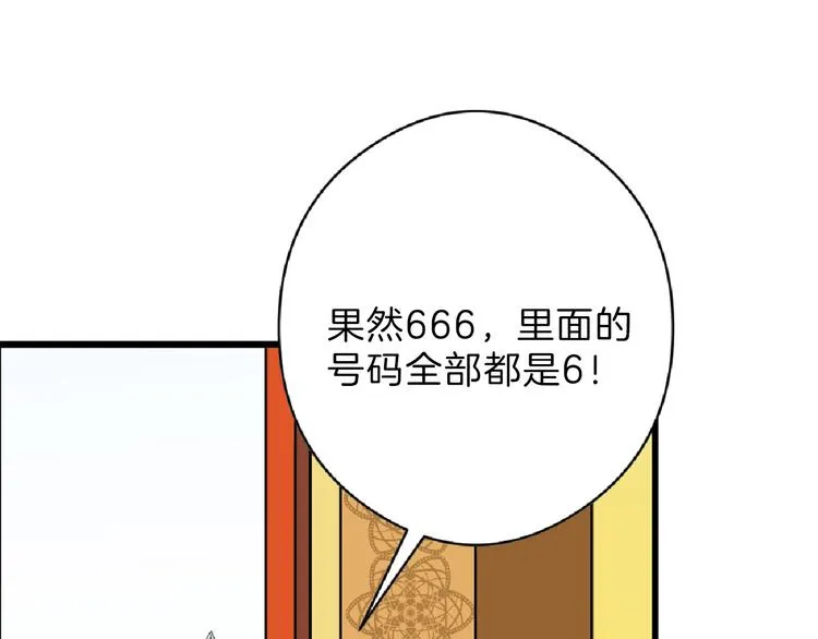 第68话 五彩化妆盒 第22页