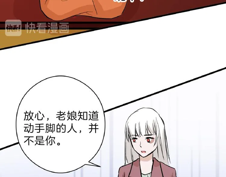 第68话 五彩化妆盒 第26页