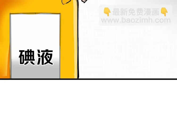 第68话 五彩化妆盒 第40页