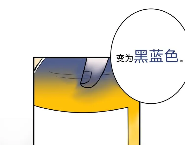 第68话 五彩化妆盒 第43页