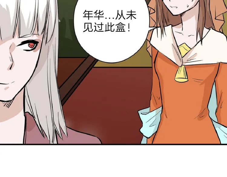 第68话 五彩化妆盒 第45页