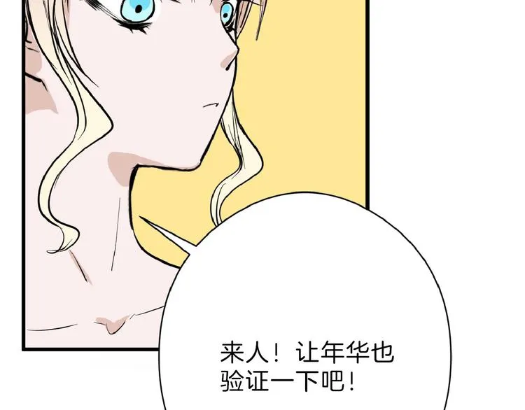 第68话 五彩化妆盒 第47页