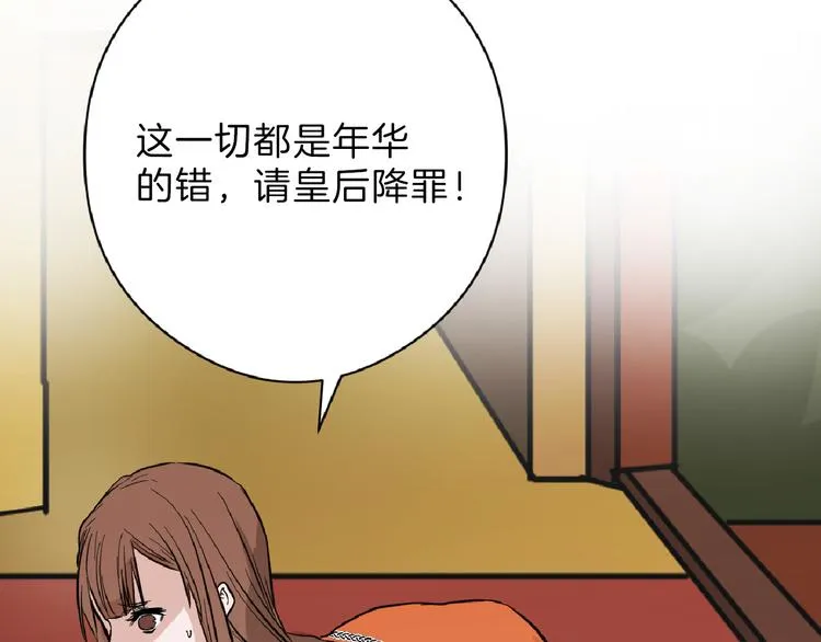 第68话 五彩化妆盒 第58页