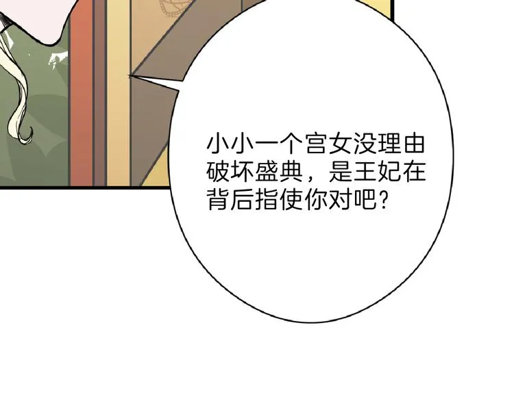 第68话 五彩化妆盒 第62页