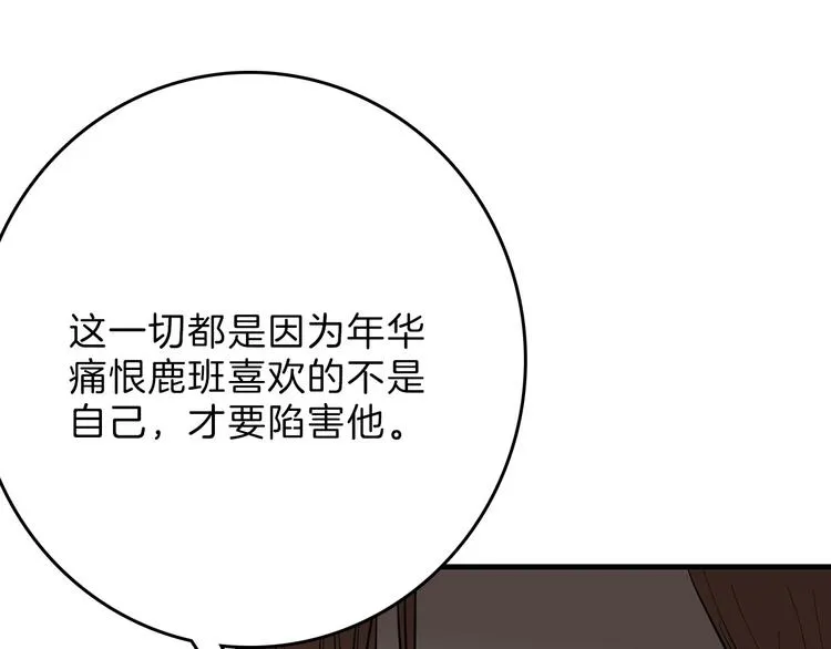第68话 五彩化妆盒 第63页