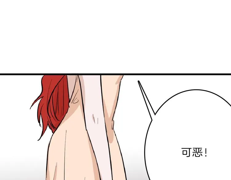 第68话 五彩化妆盒 第65页