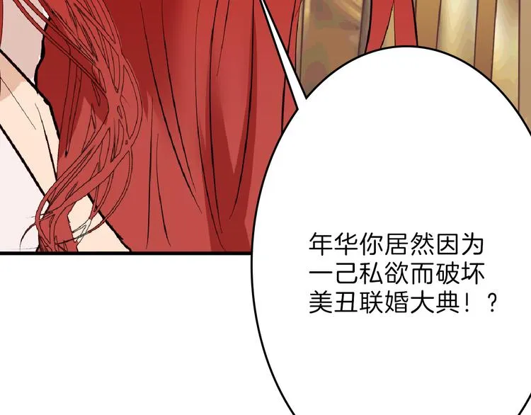第68话 五彩化妆盒 第69页