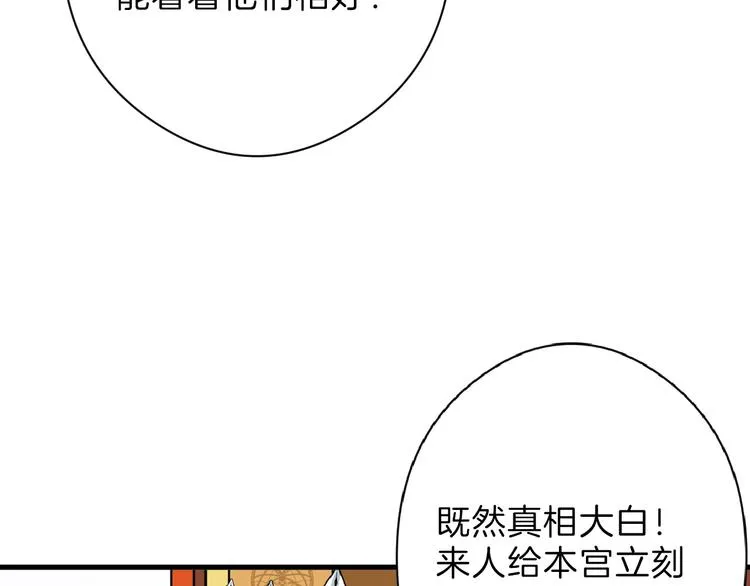 第68话 五彩化妆盒 第72页