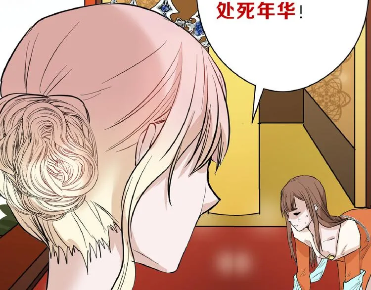 第68话 五彩化妆盒 第73页