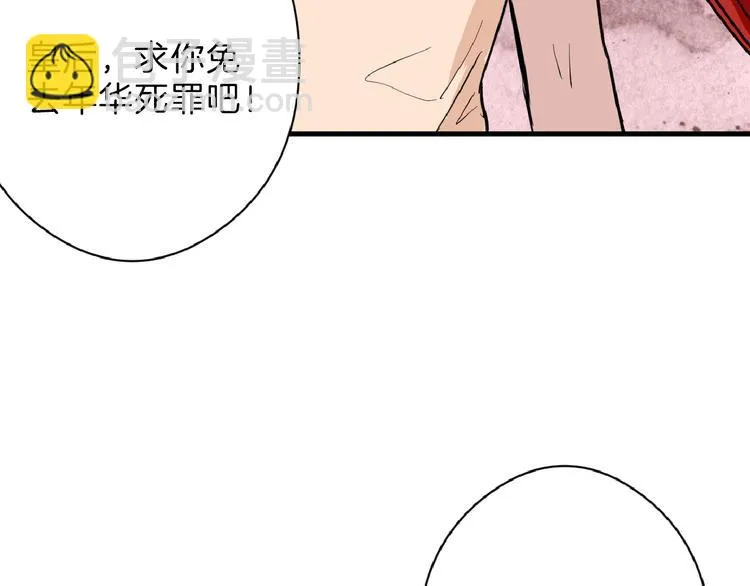 第68话 五彩化妆盒 第77页