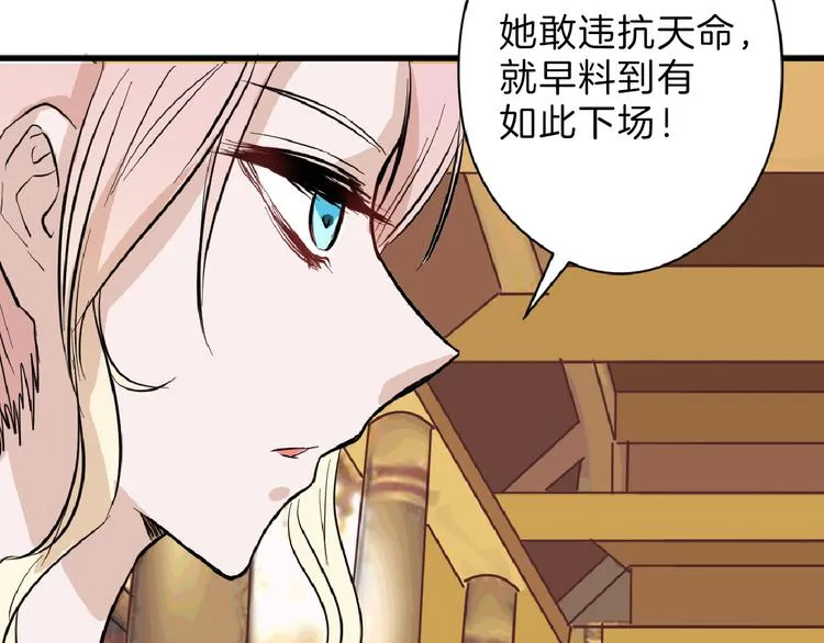 第68话 五彩化妆盒 第78页