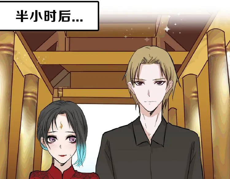 第68话 五彩化妆盒 第86页