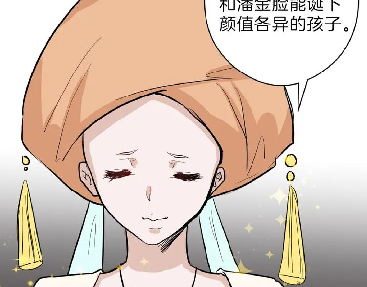 第68话 五彩化妆盒 第89页