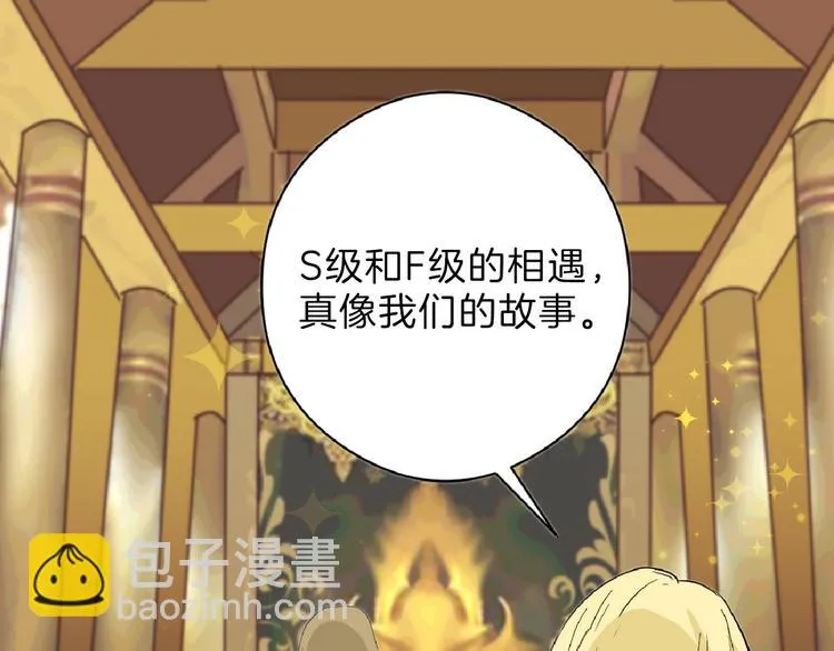 第68话 五彩化妆盒 第91页