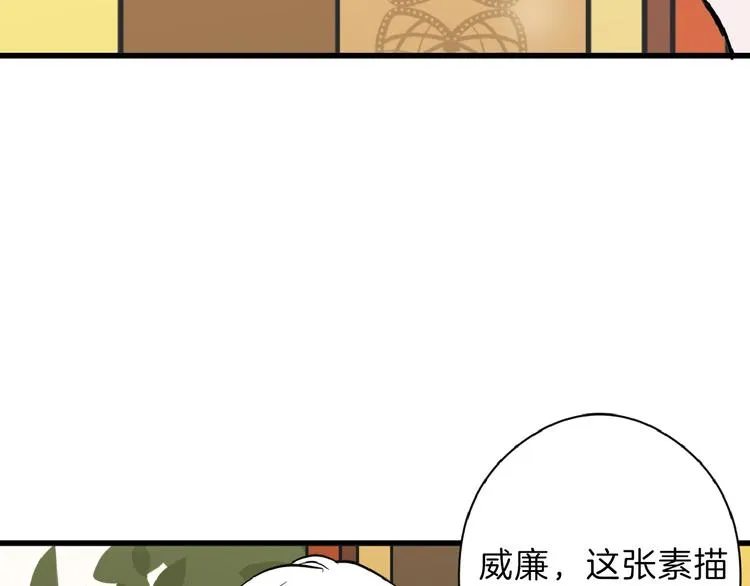 第68话 五彩化妆盒 第97页
