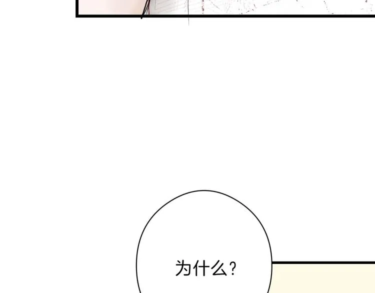 第68话 五彩化妆盒 第101页