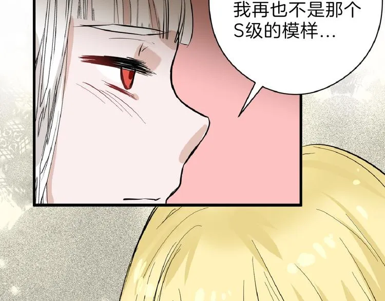 第68话 五彩化妆盒 第104页