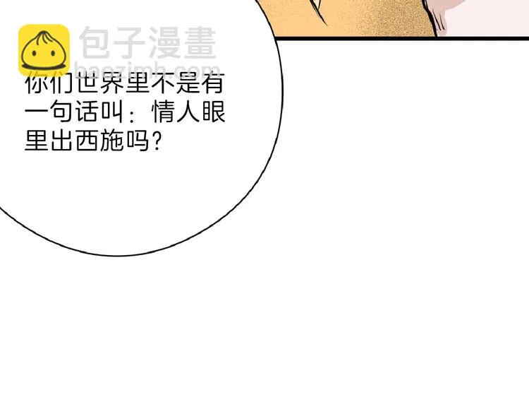 第68话 五彩化妆盒 第106页