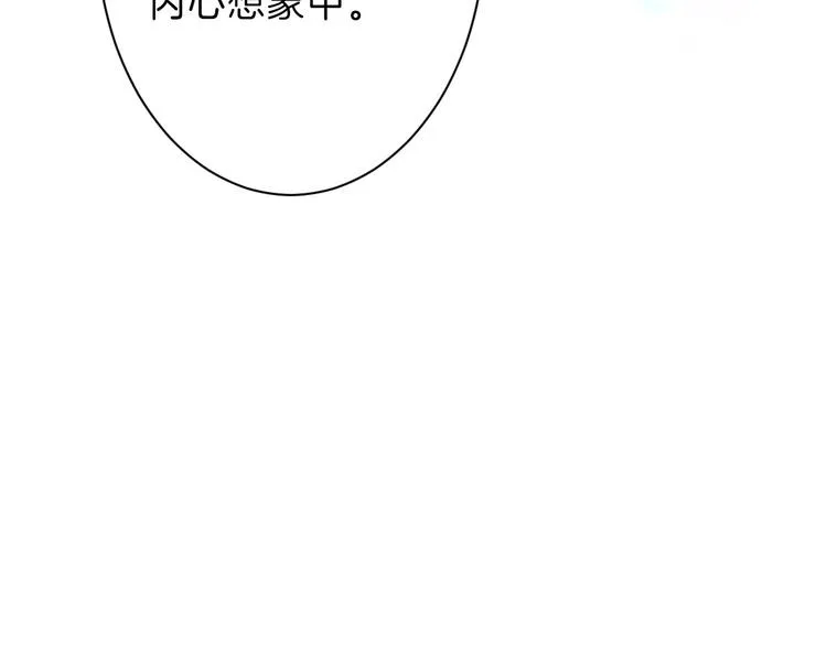 第68话 五彩化妆盒 第109页