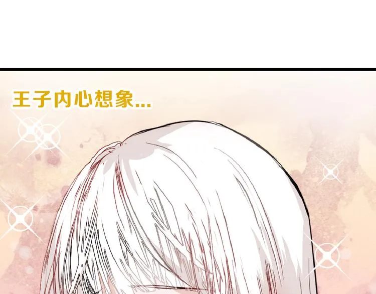 第68话 五彩化妆盒 第113页