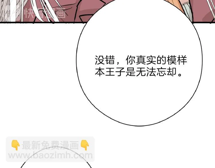 第68话 五彩化妆盒 第115页