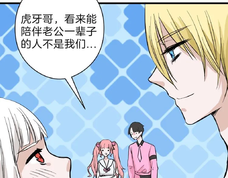 第68话 五彩化妆盒 第116页