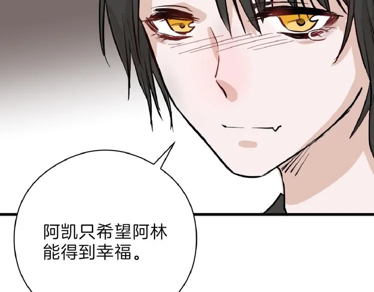 第68话 五彩化妆盒 第118页