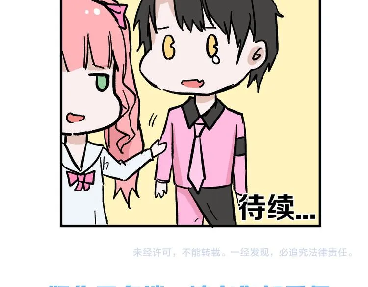 第68话 五彩化妆盒 第120页